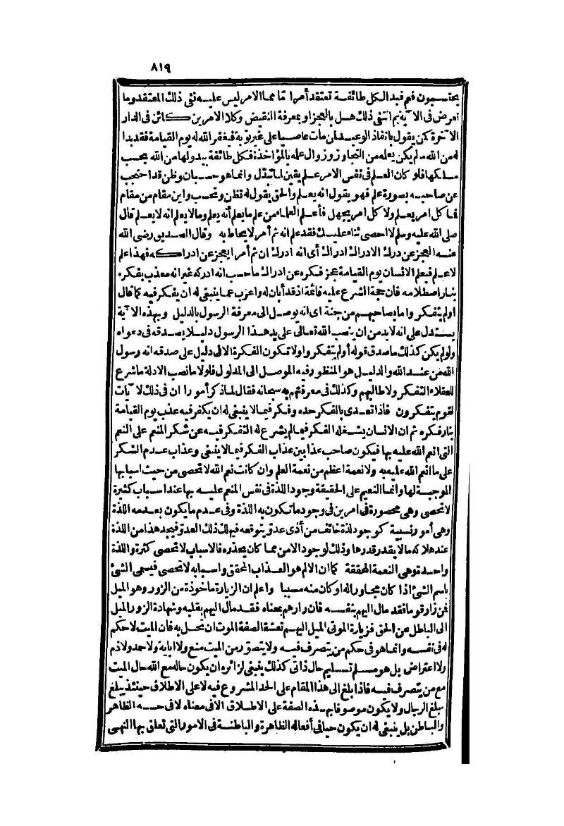 futmak.com - Page 819 - from part Two of the second Boulaq edition